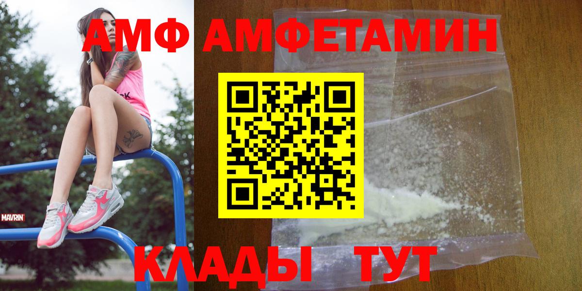 Ивантеевка  АМФЕТАМИН VHQ  АМФ  Вход с VPN 