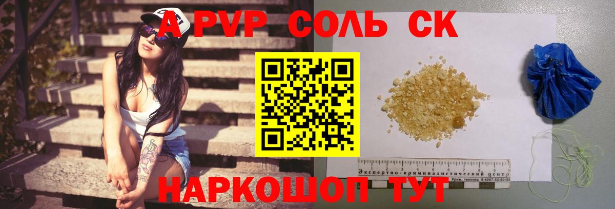 Alfa_PVP VHQ Ивантеевка