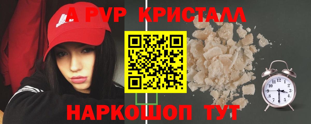 Alfa_PVP Соль  Вход с VPN  А ПВП VHQ  Alpha-PVP  Alpha-PVP мука  Ивантеевка 