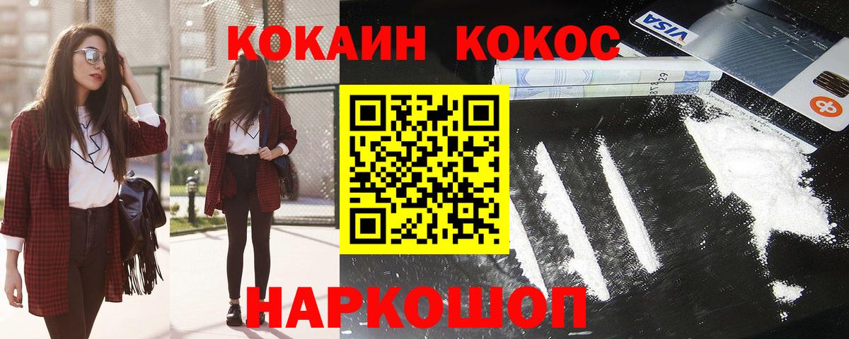 Кокаин VHQ  Вход с VPN  Cocaine  COCAIN Колумбийский  Ивантеевка 