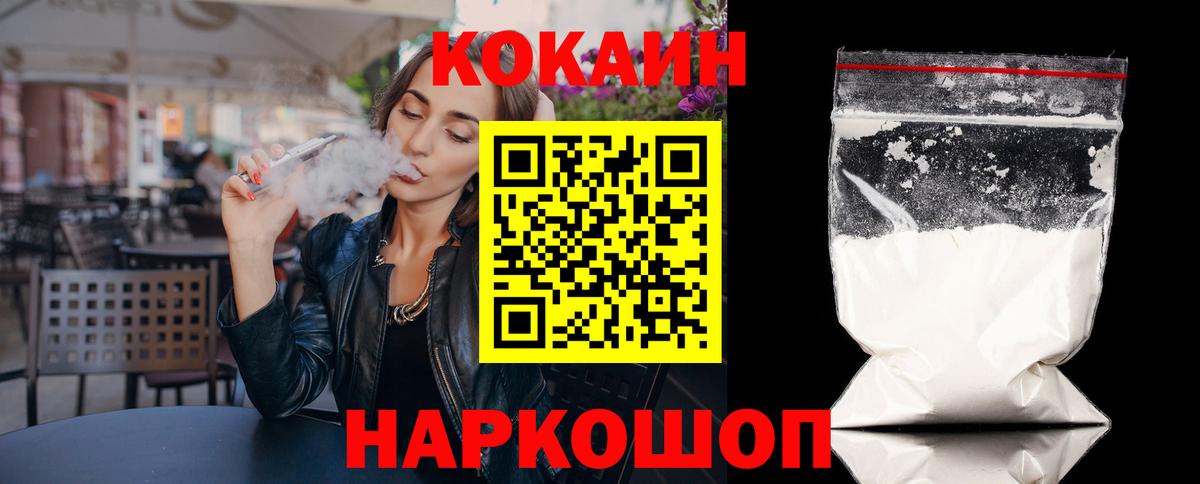 Кокаин FishScale Ивантеевка