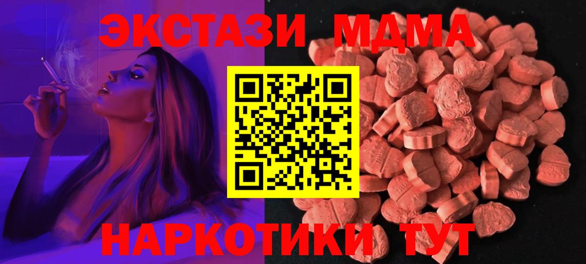 Ивантеевка  Экстази бентли  Вход с VPN  Экстази  Экстази 280мг 