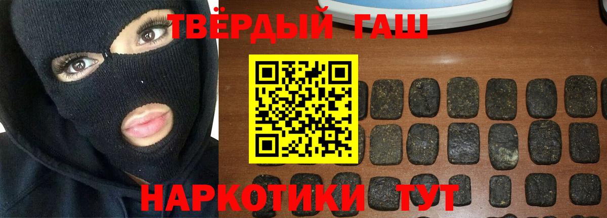 Ивантеевка  ГАШИШ хэш  Вход с VPN  ГАШ  ГАШ Ice-O-Lator 