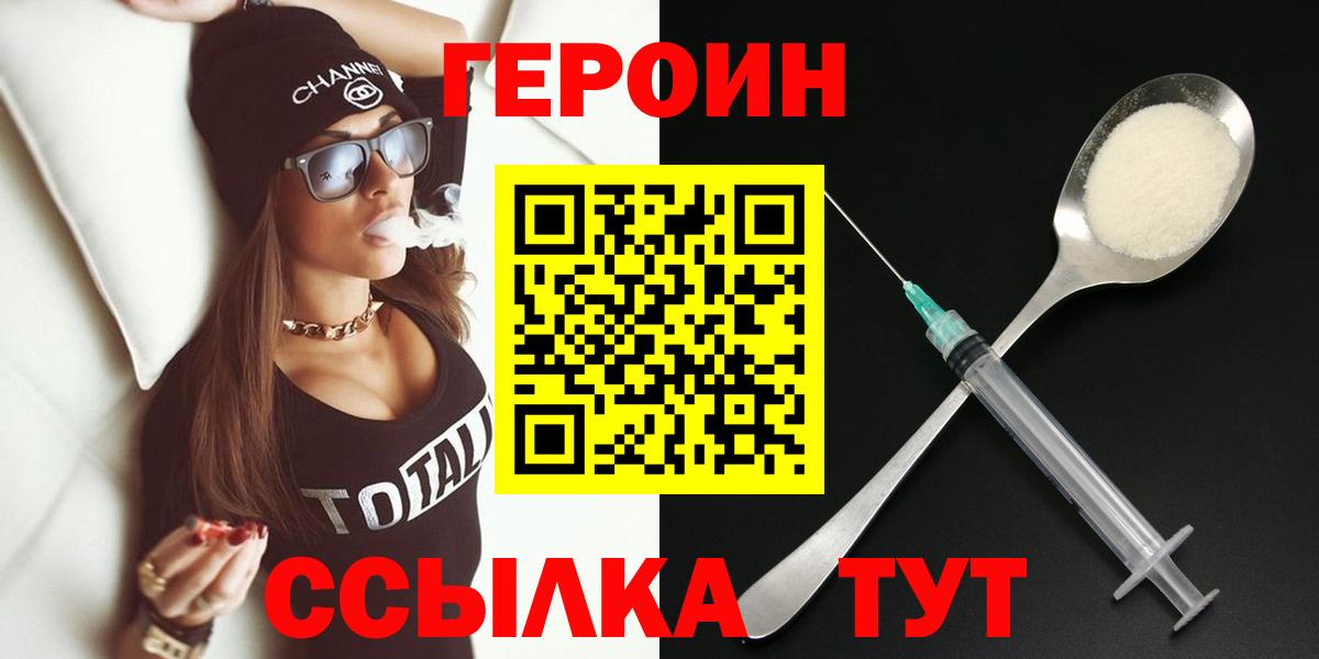 Ивантеевка  ГЕРОИН афганец  ГЕРОИН  Вход с VPN 