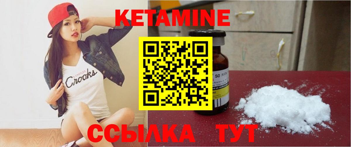 Ивантеевка  КЕТАМИН VHQ  Вход с VPN  КЕТАМИН VHQ 