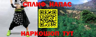 спайс Ливны