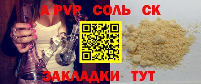 спайс Ливны