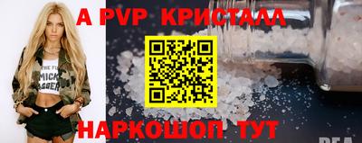 спайс Ливны