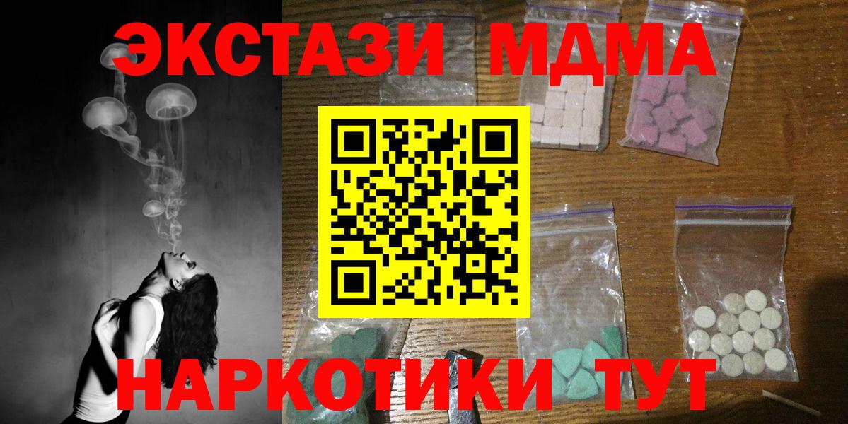 MDMA  MDMA VHQ  Ивантеевка  Вход с VPN  МДМА молли 