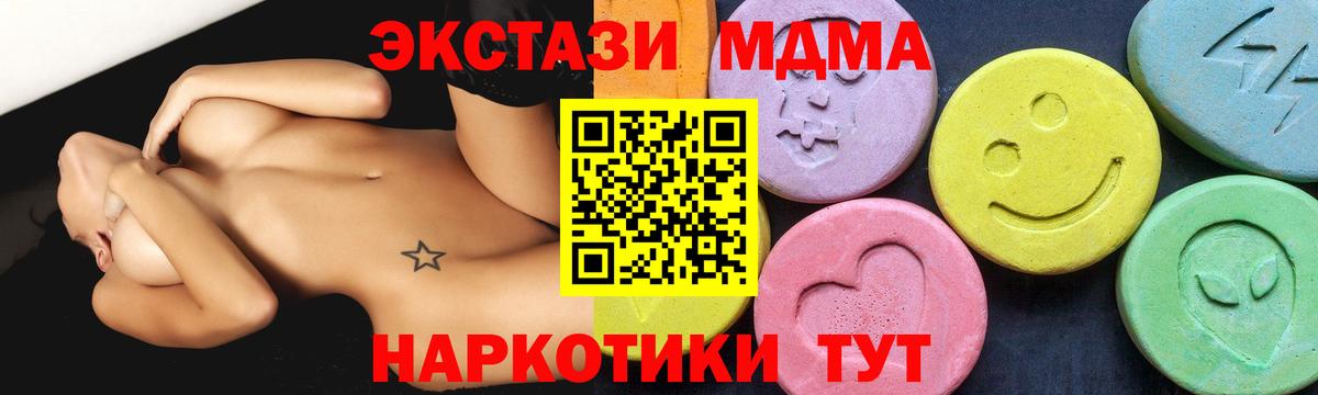 МДМА crystal Ивантеевка