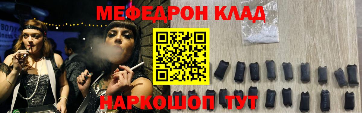 Ивантеевка  Меф  Вход с VPN  МЯУ-МЯУ 4 MMC 