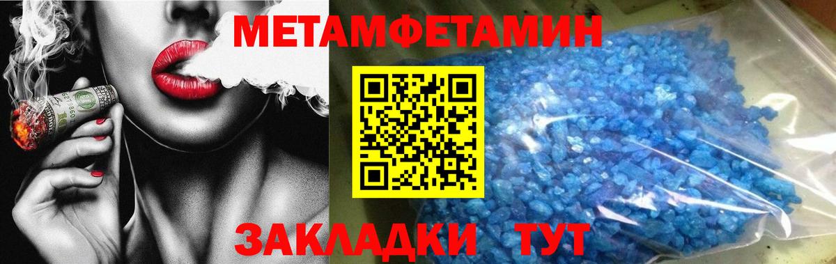 Первитин Декстрометамфетамин 99.9% Ивантеевка