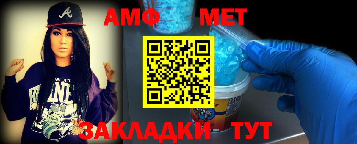 Ивантеевка  Метамфетамин кристалл  Вход с VPN 
