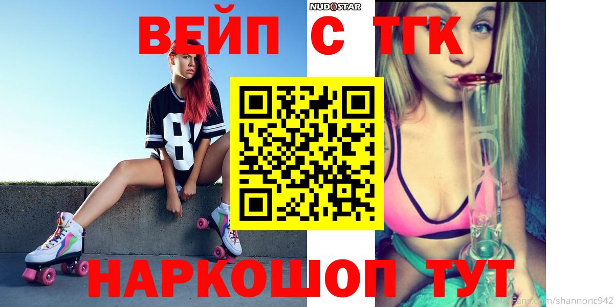 Ивантеевка  Дистиллят ТГК вейп  ТГК гашишное масло  Вход с VPN 