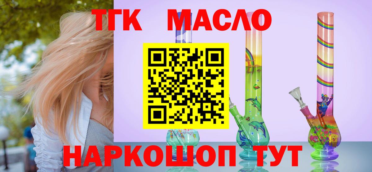 ТГК концентрат Ивантеевка