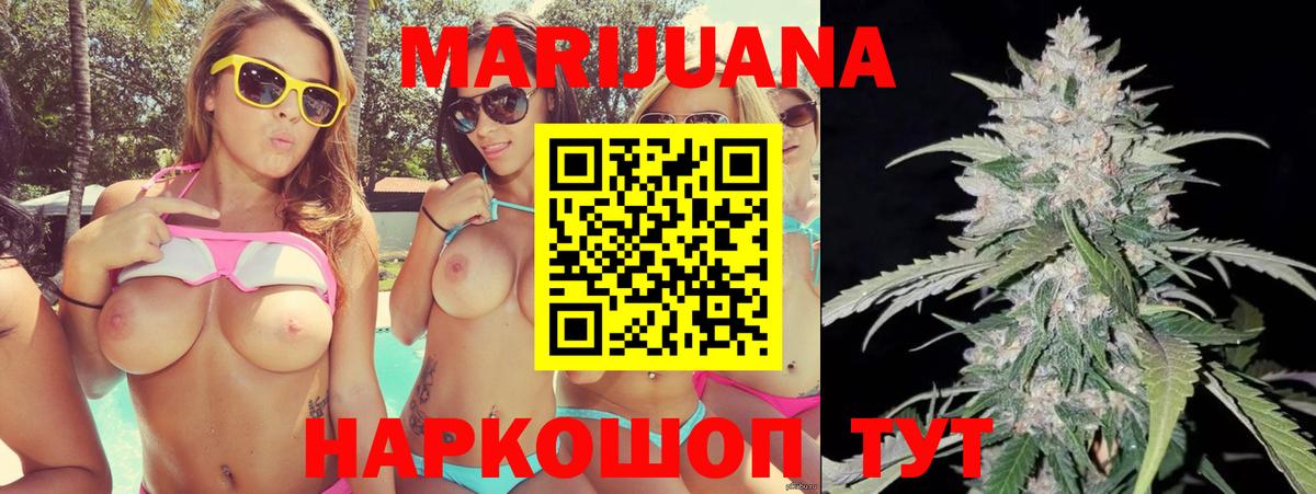 Ивантеевка  Шишки марихуана AK-47  Бошки марихуана конопля  Вход с VPN  Марихуана OG Kush 